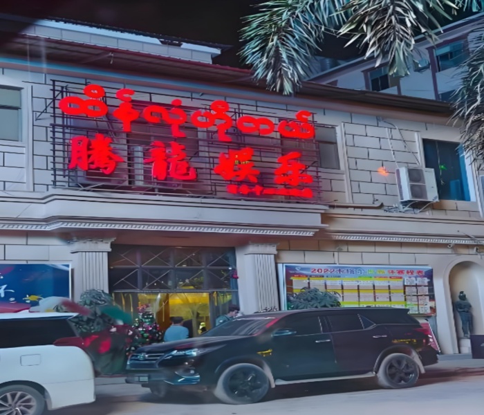 腾龙娱乐酒店产品